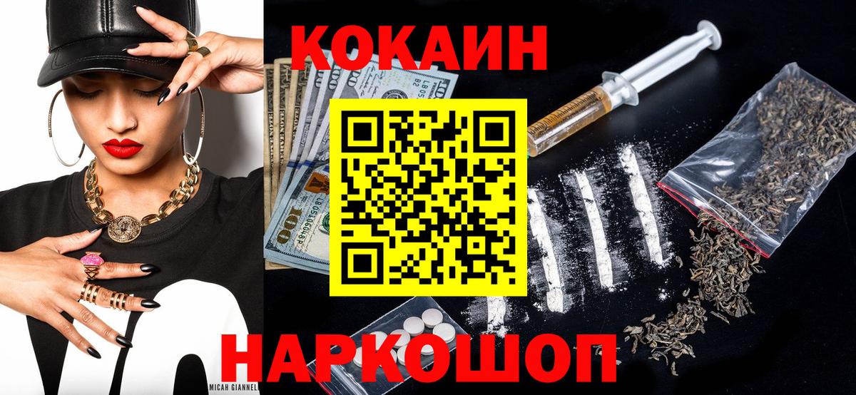 COCAIN VHQ Новоуральск