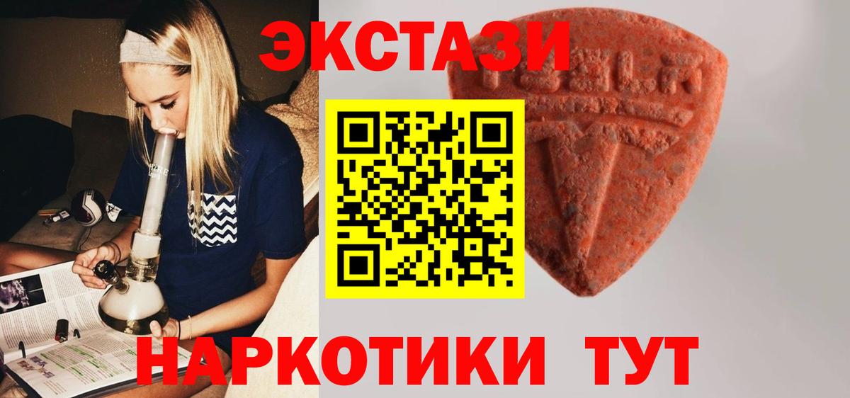 Ecstasy ешки Новоуральск