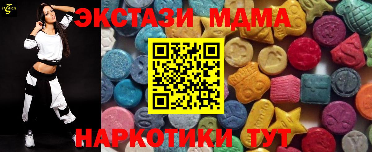 Новоуральск  Экстази бентли  Вход с VPN  МЕГА онион  ЭКСТАЗИ XTC 