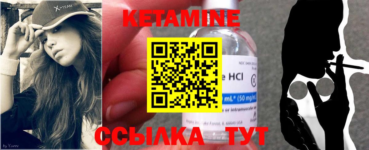 Новоуральск  Кетамин ketamine  Кетамин VHQ  Вход с VPN 
