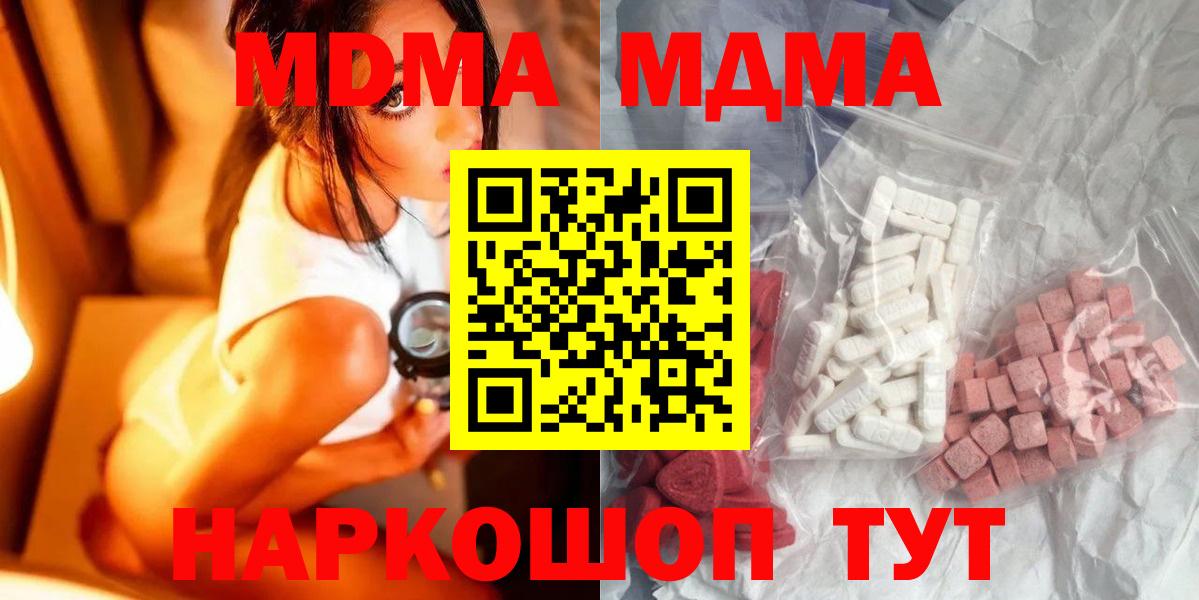 MDMA crystal Новоуральск