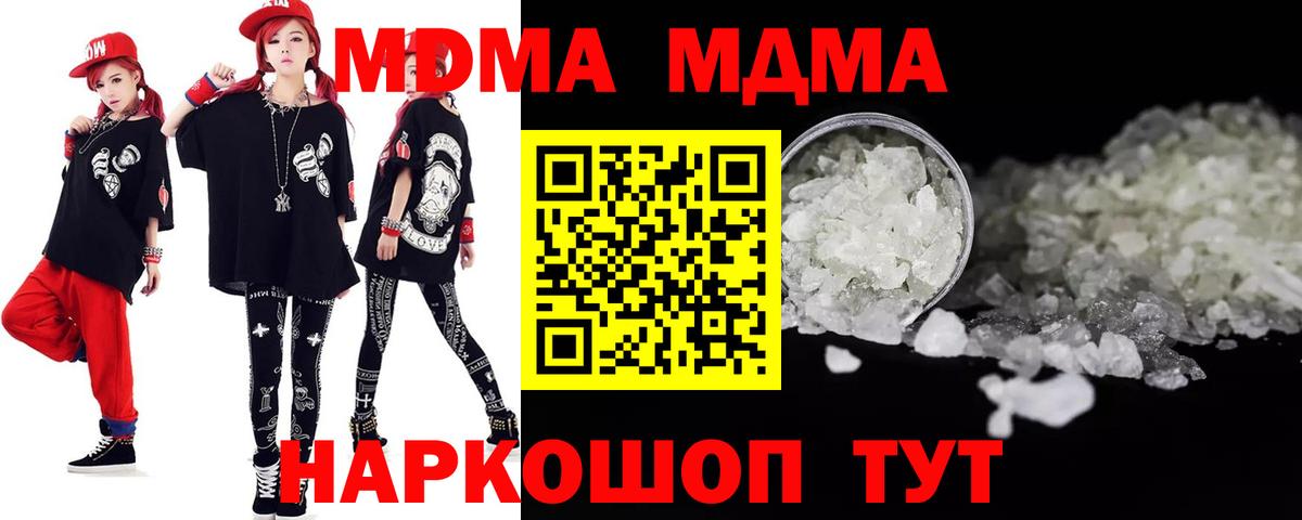 MDMA молли  Вход с VPN  Новоуральск 