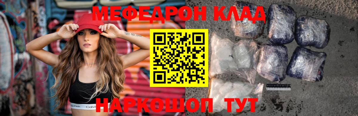 МЯУ-МЯУ мука  Вход с VPN  МЕФ  Новоуральск  Мефедрон мяу мяу  МЯУ-МЯУ 