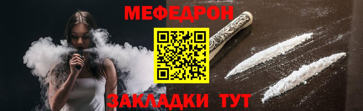 Мефедрон кристаллы Новоуральск