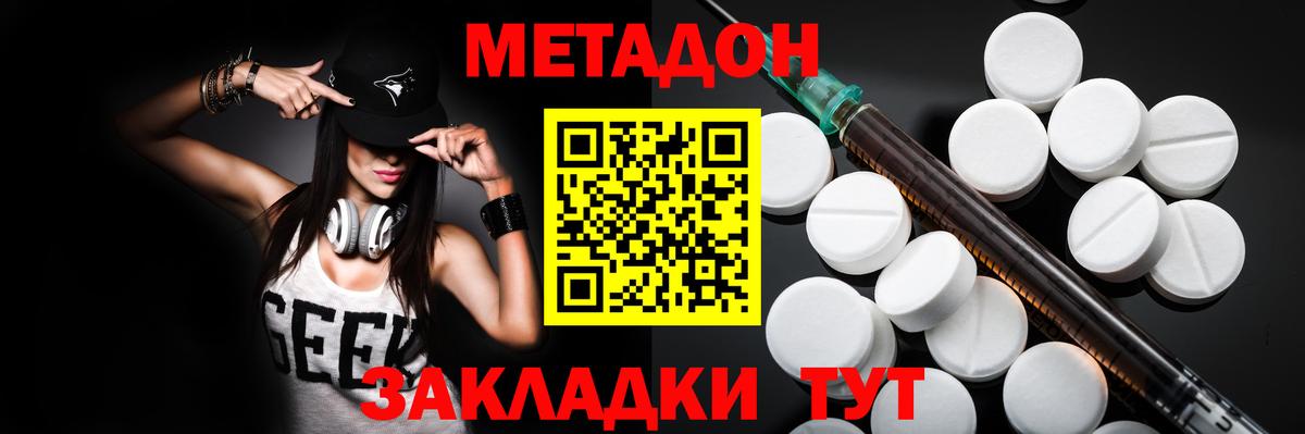 Новоуральск  mega ONION  Вход с VPN  Метадон VHQ  МЕТАДОН VHQ 