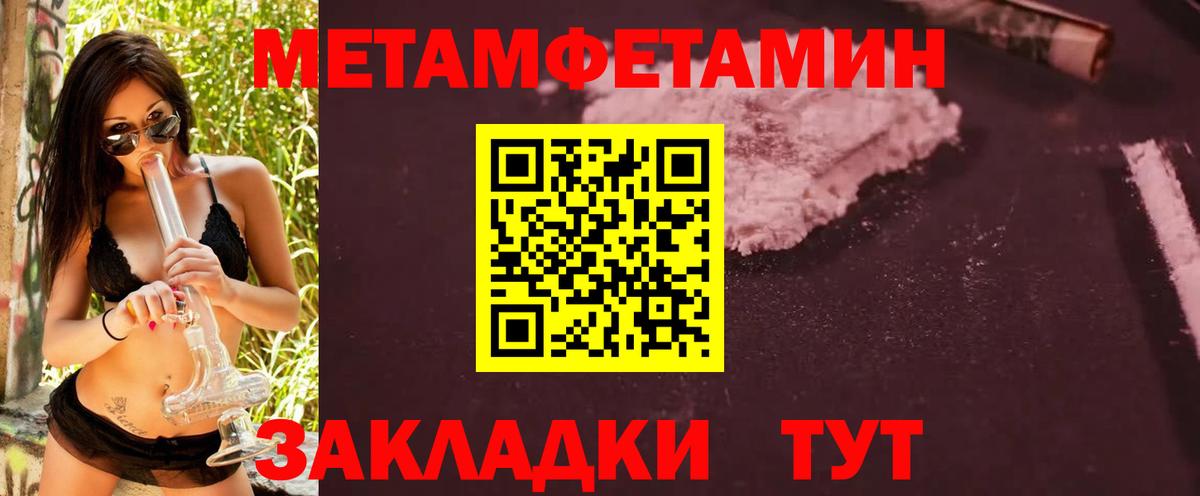 МЕТАМФЕТАМИН винт  Вход с VPN  МЕТАМФЕТАМИН винт  Новоуральск 