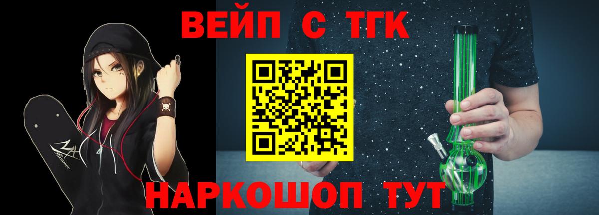 Новоуральск  Дистиллят ТГК Wax  Дистиллят ТГК Wax  Вход с VPN 