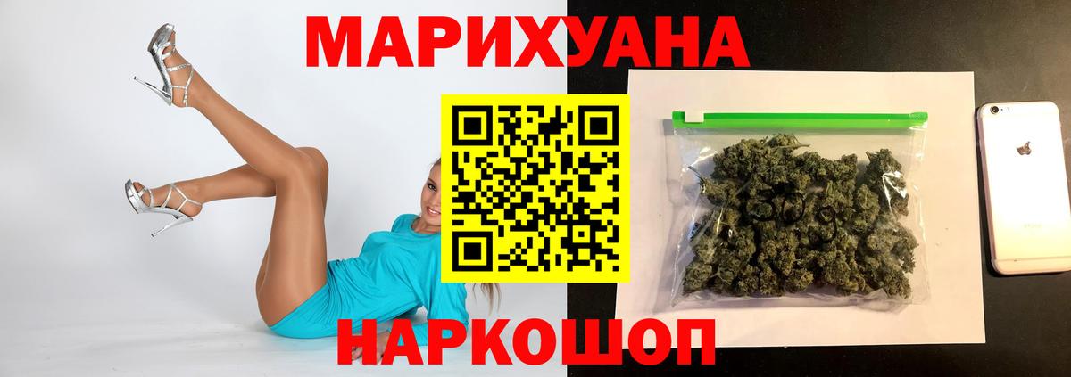 Марихуана гибрид Новоуральск