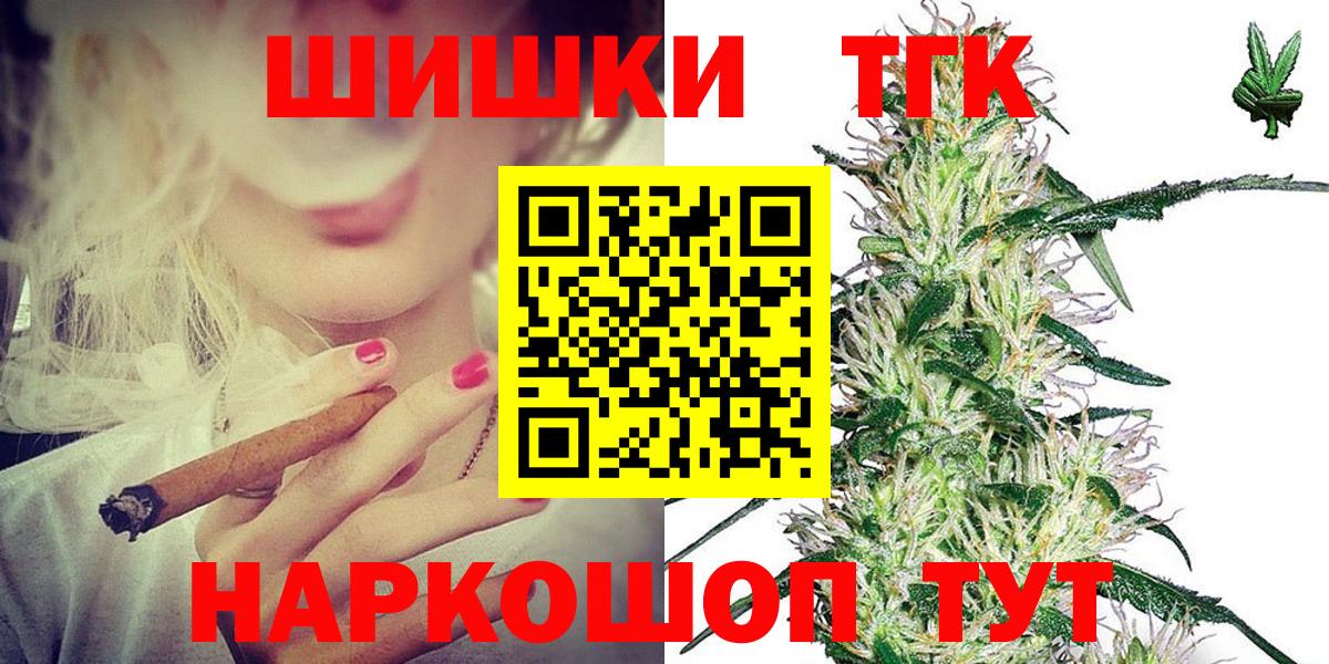 Новоуральск  Канабис OG Kush  Шишки марихуана White Widow  Вход с VPN  МАРИХУАНА тримм  Конопля тримм 